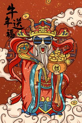 新年