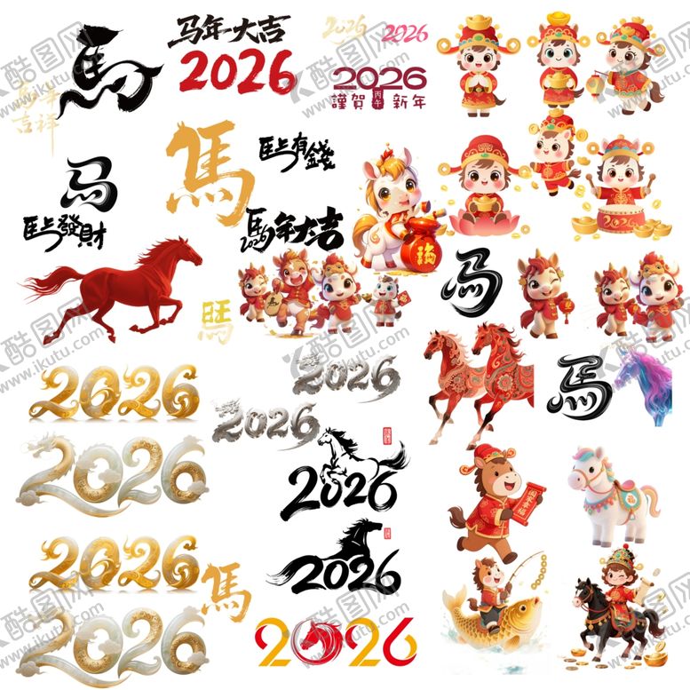 编号：78291604051117171388【酷图网】源文件下载-2026年马年卡通
