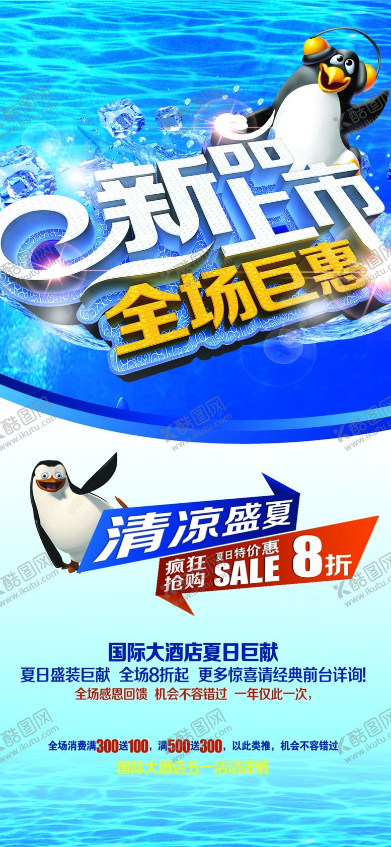 编号：01538609181401513046【酷图网】源文件下载-新品上市