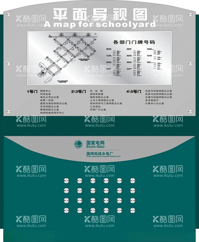 编号：61838502221911447955【酷图网】源文件下载-平面导视牌