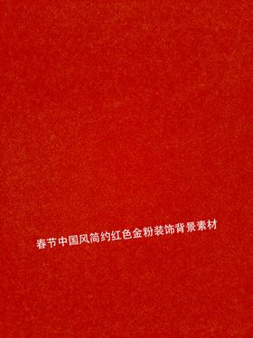 编号：46278909231429386129【酷图网】源文件下载-红色大气中国风春节新年快乐