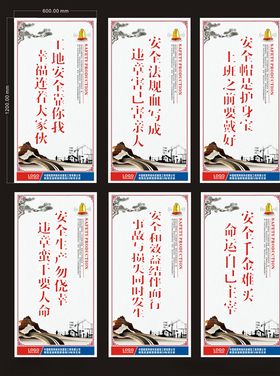 工地施工标语