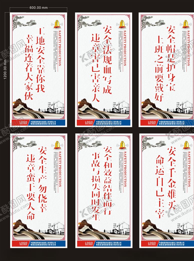 编号：40592905180051117517【酷图网】源文件下载-工地施工标语
