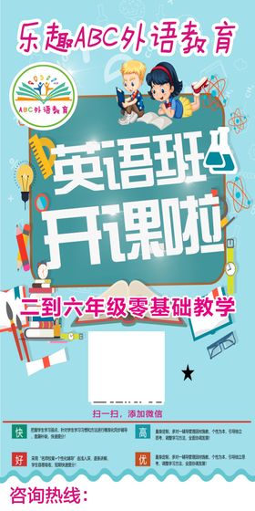 辅导班