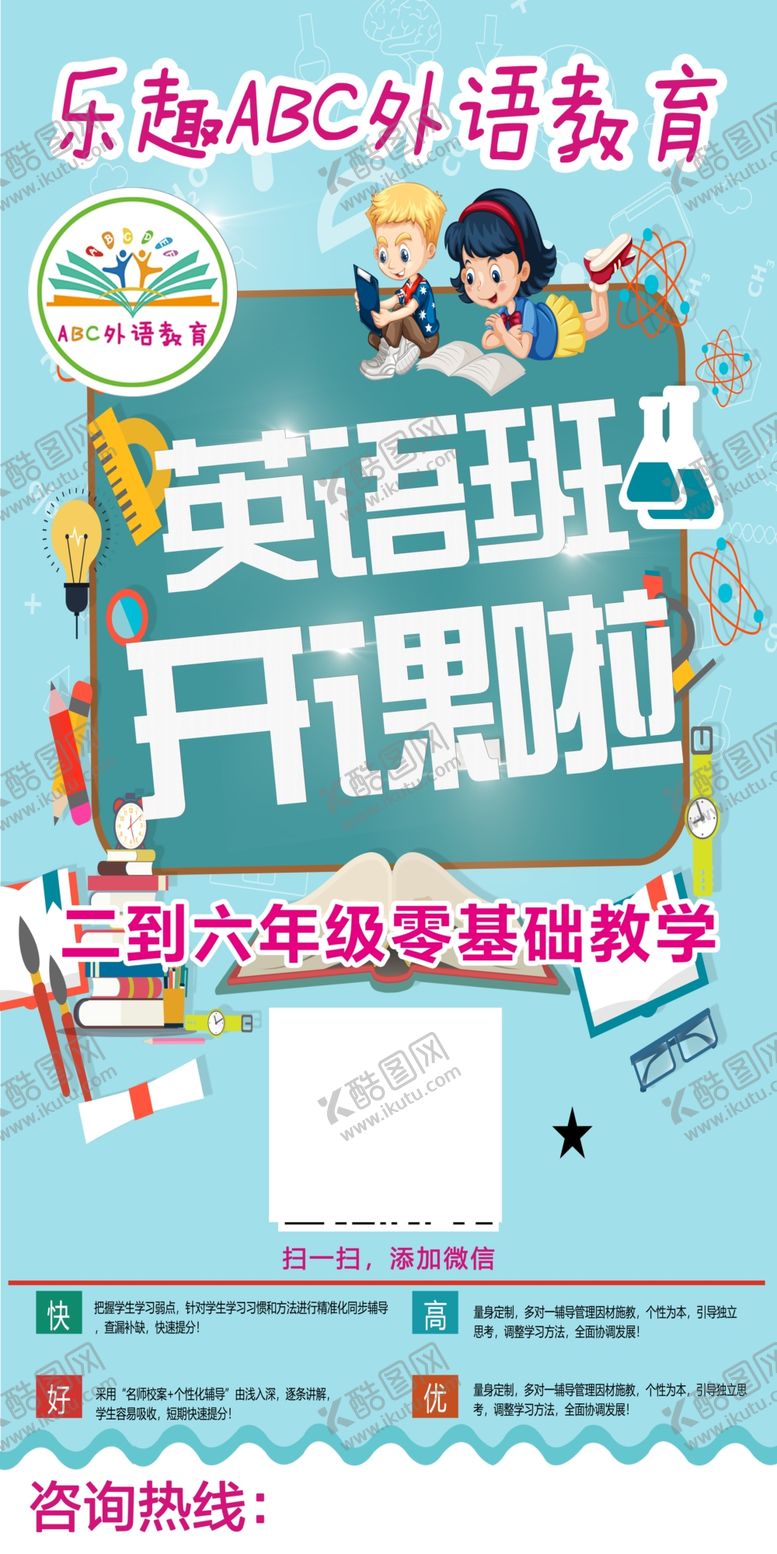 编号：43765705180703542559【酷图网】源文件下载-辅导班