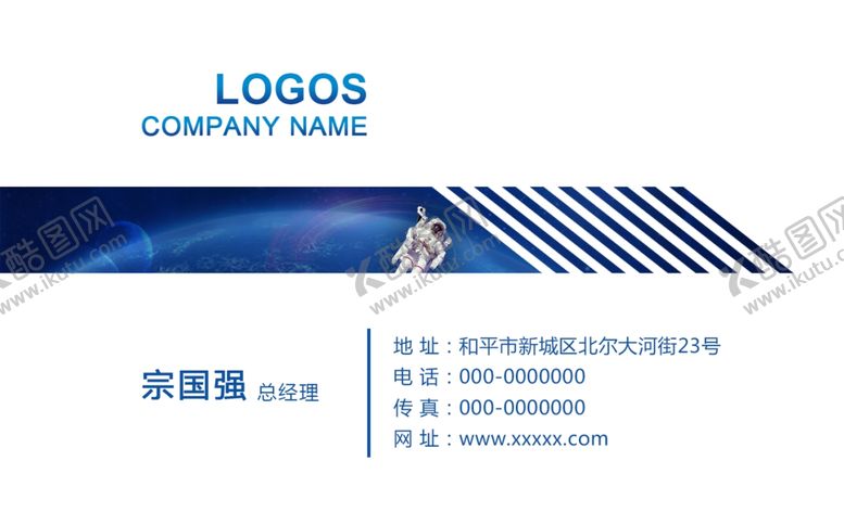 编号：74430710212120433817【酷图网】源文件下载-科技名片