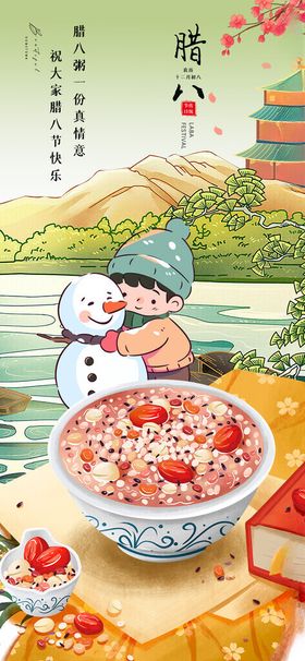 冬日热粥开启温暖好时光