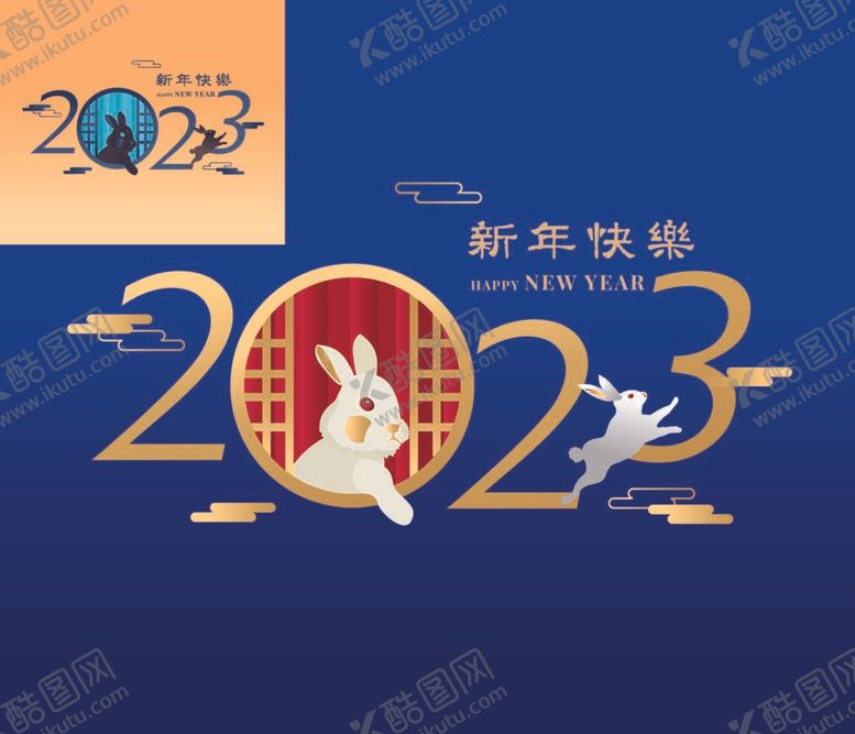 编号：20159309270847142586【酷图网】源文件下载-2023中国风创意字体设计