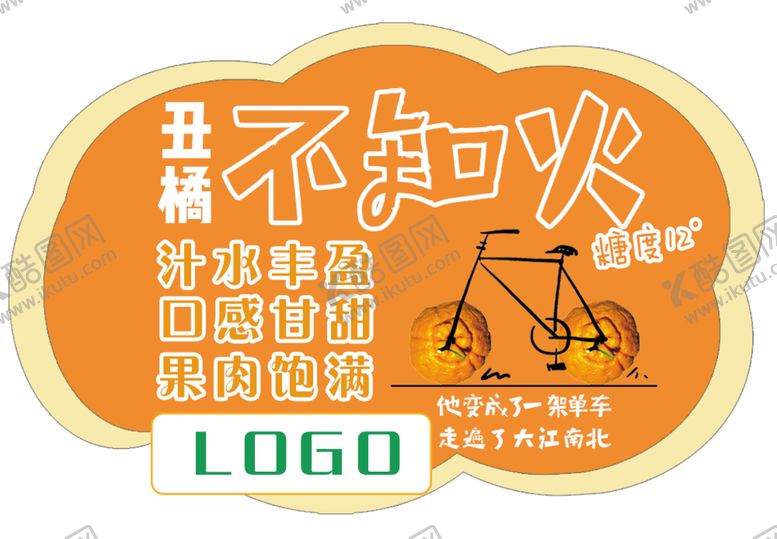 编号：25134809160510443850【酷图网】源文件下载-不知火橘