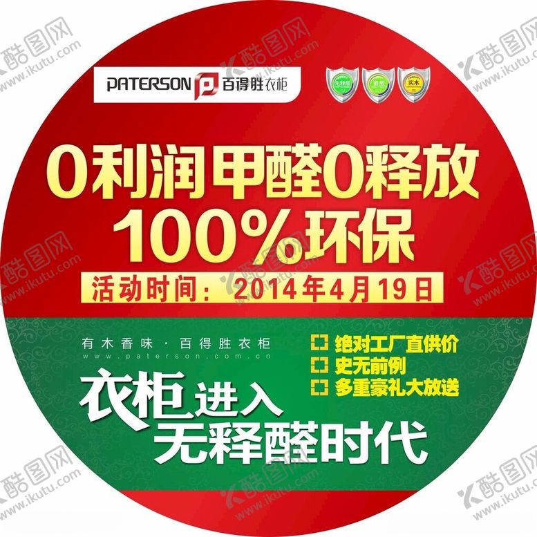 编号：93206812012304229869【酷图网】源文件下载-菲林格尔木地板