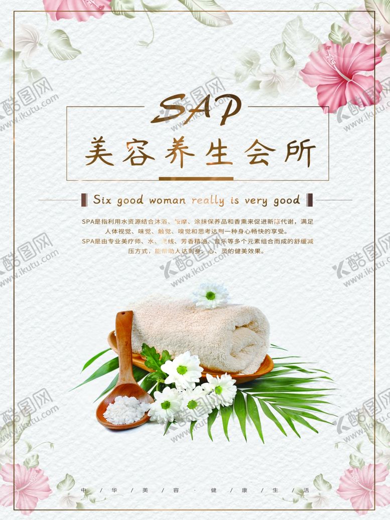 编号：71810409281839569738【酷图网】源文件下载-中医养生
