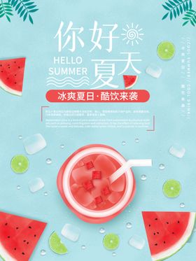 简约夏日霓虹灯你好夏天服装促销