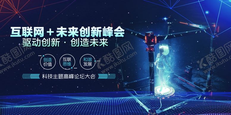 编号：51125707080639184027【酷图网】源文件下载-科技