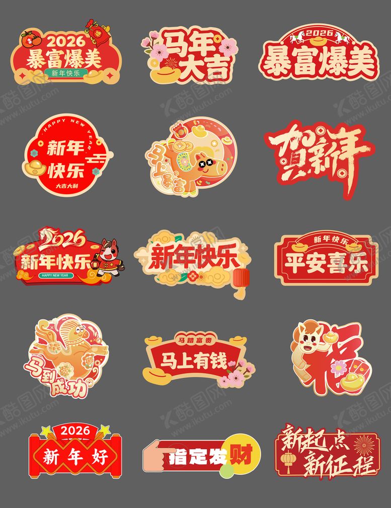 编号：89533701281404368341【酷图网】源文件下载-马年新年异形手举牌