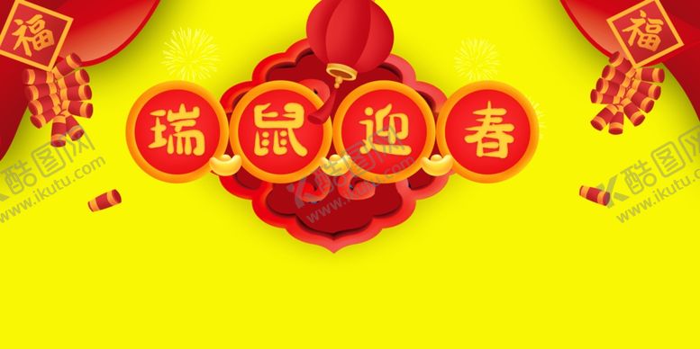 编号：37422504302330458802【酷图网】源文件下载-元旦海报