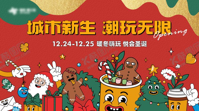 编号：83008201121445575765【酷图网】源文件下载-商场开业春节圣诞主画面