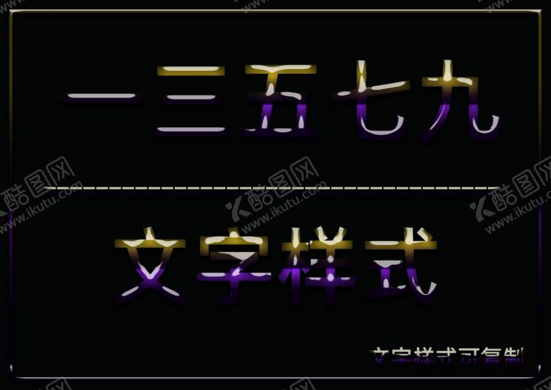 编号：44569709090025038728【酷图网】源文件下载-水晶效果样式