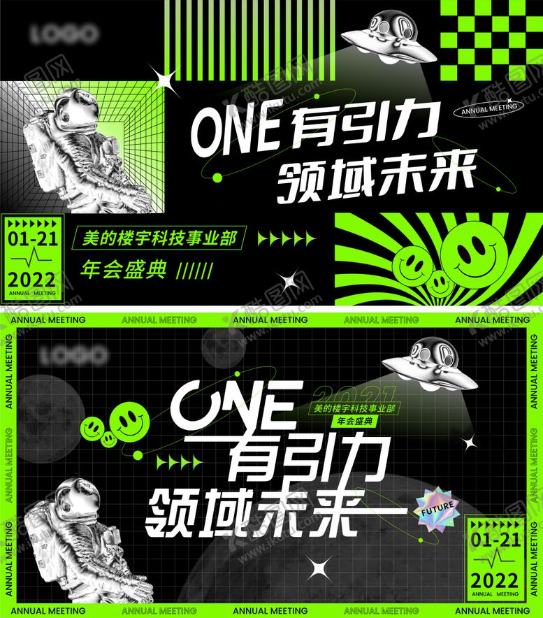 编号：42211811230638439681【酷图网】源文件下载-宇宙太空时尚年轻潮流活动kv