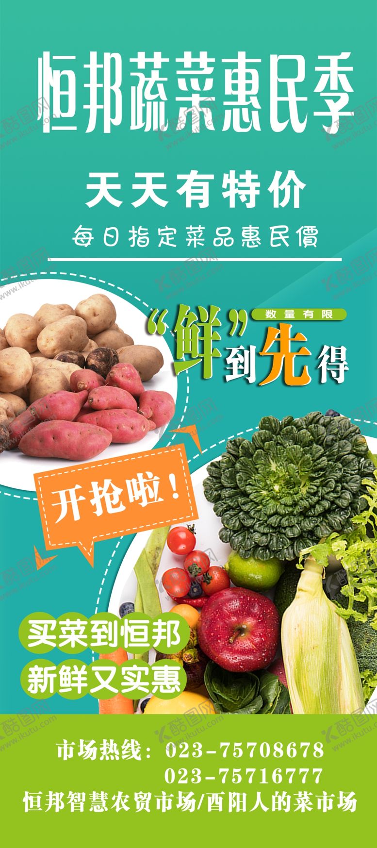 编号：20584110041941044158【酷图网】源文件下载- 宣传展架