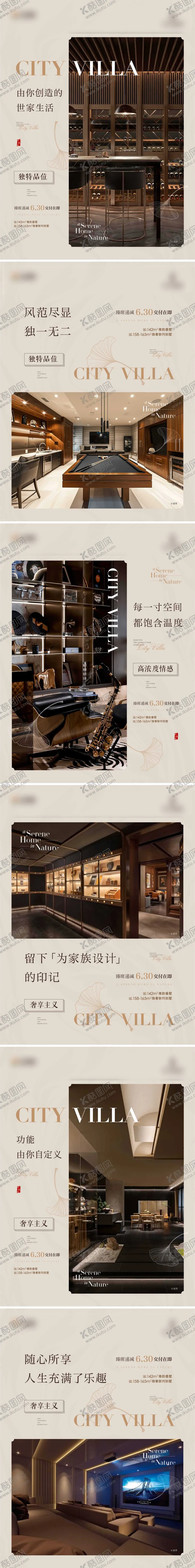 编号：18997208252207519127【酷图网】源文件下载-小绿书推文系列海报