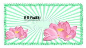 留白分层绿色放射黄金分割