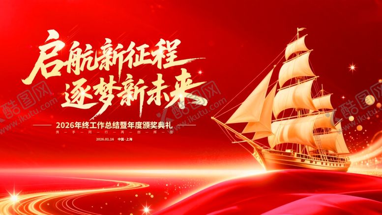 编号：19712712221314104735【酷图网】源文件下载-2026马年展板海报