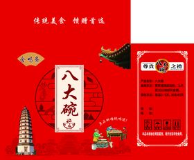 编号：98563409242218113926【酷图网】源文件下载-行医八不治