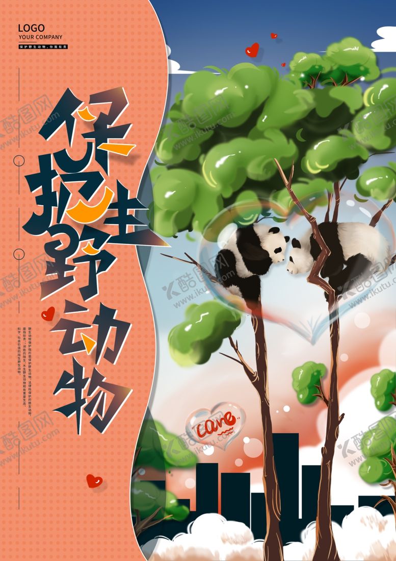 编号：35682205080842339794【酷图网】源文件下载-保护野生动物