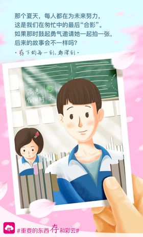 移动和彩云