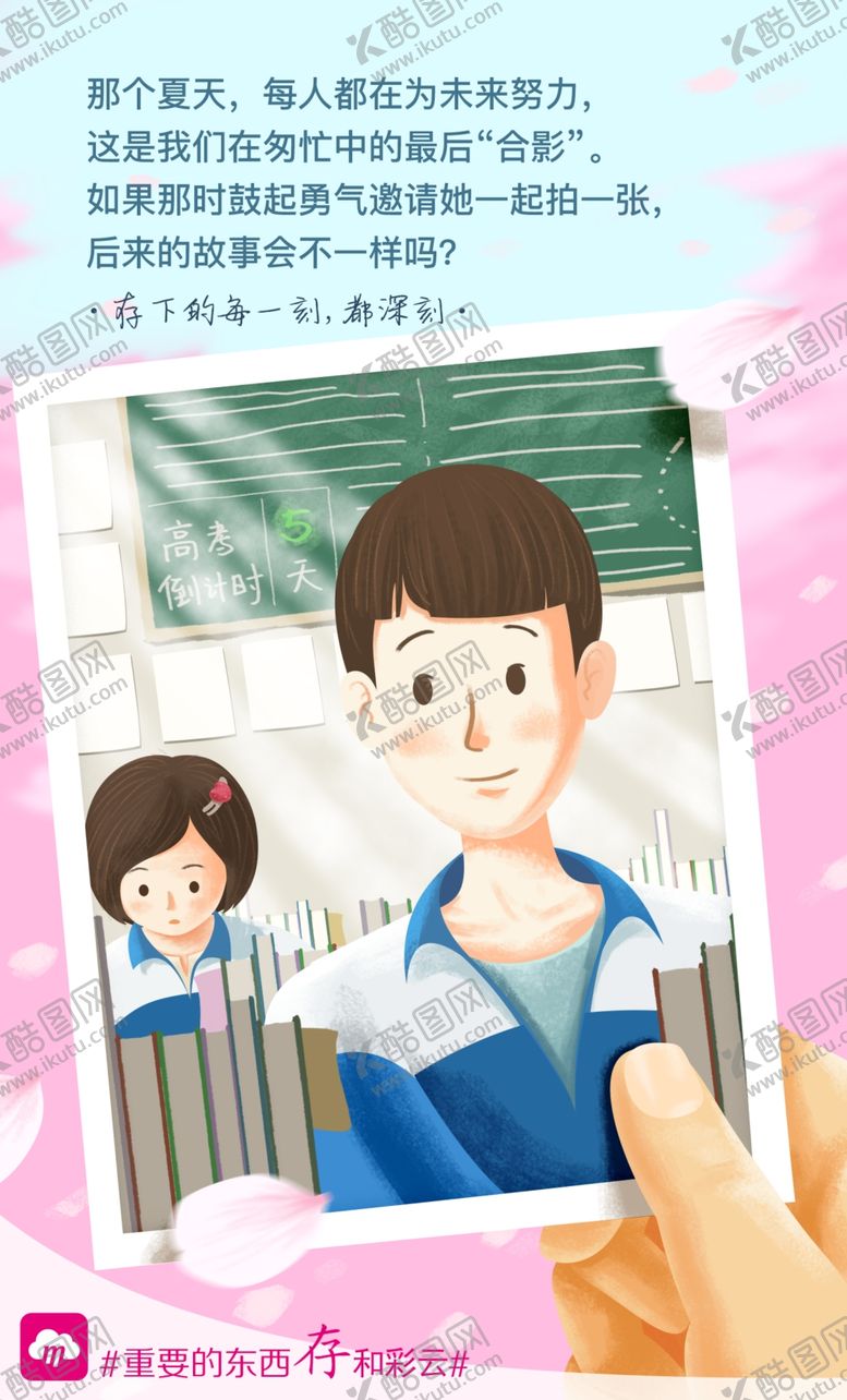 编号：87787305090304253027【酷图网】源文件下载-移动和彩云