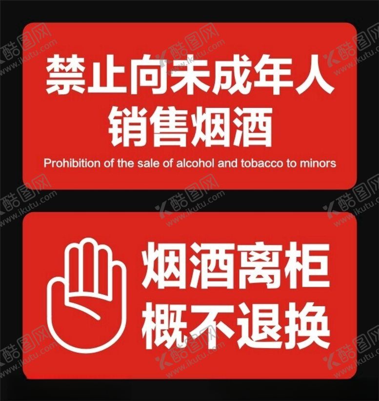 编号：47197602220626435088【酷图网】源文件下载-离柜不退换