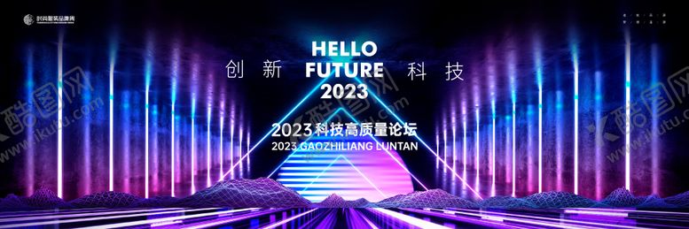 编号：84640006142142486645【酷图网】源文件下载-峰会主视觉kv