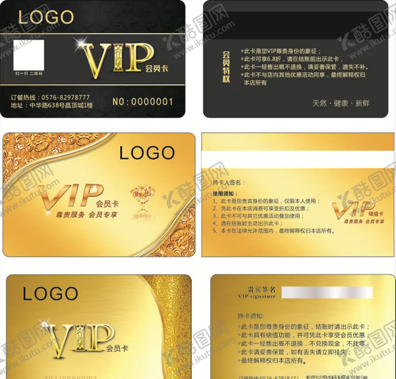 编号：87628904251143404752【酷图网】源文件下载-VIP卡会员卡钻石闪星