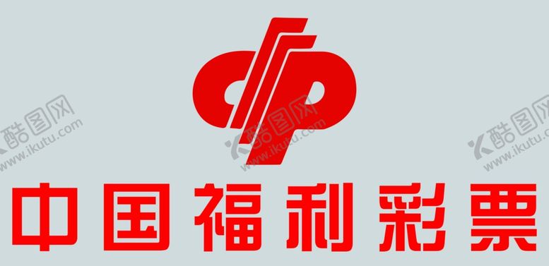 编号：59261207050024333681【酷图网】源文件下载-中国福利彩票