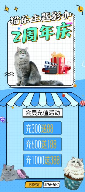 猫咖影咖展架