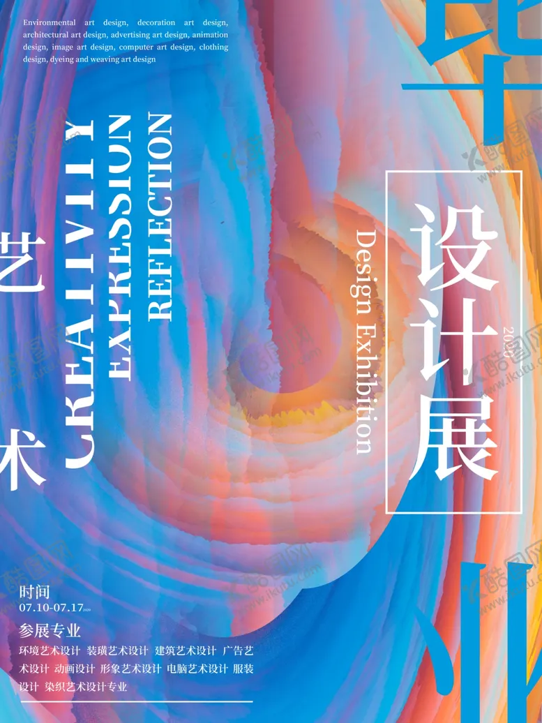 编号：23141507091027499569【酷图网】源文件下载-设计展