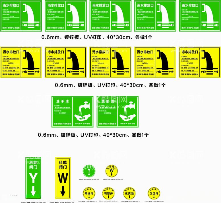 编号：61534112220742257854【酷图网】源文件下载-污水排放