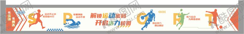 编号：92511110051839171411【酷图网】源文件下载-体育运动墙