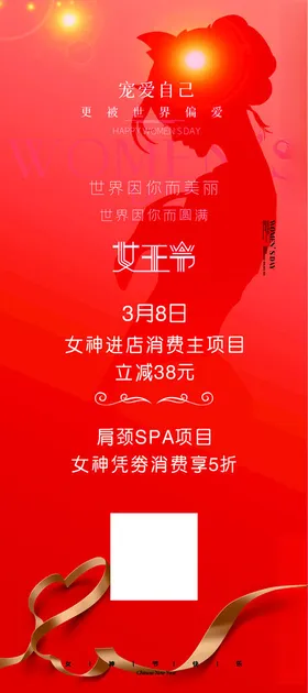女王节肩颈38足浴