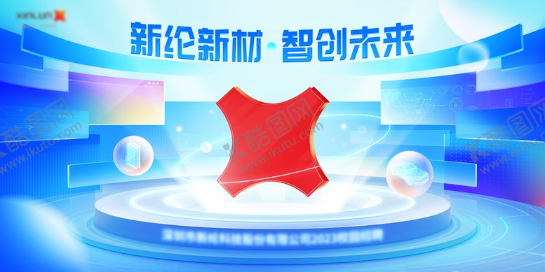 编号：81057311201742181187【酷图网】源文件下载-科技新能源KV