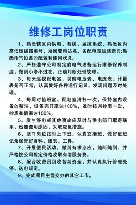 汽车服务站维修工单