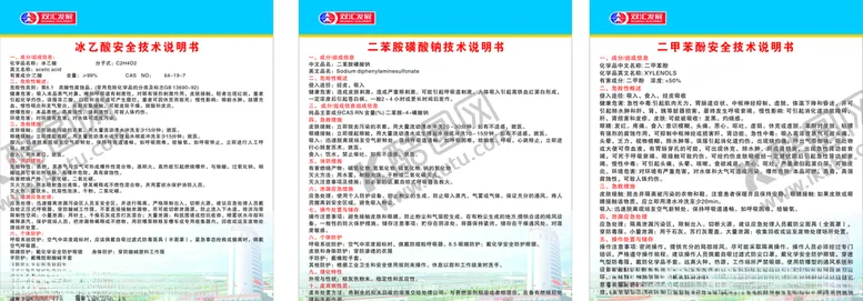 编号：24169405050549277491【酷图网】源文件下载-安全技术说明书