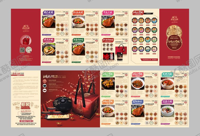 编号：82684311181225482470【酷图网】源文件下载-年货特产半成品菜礼盒六折页