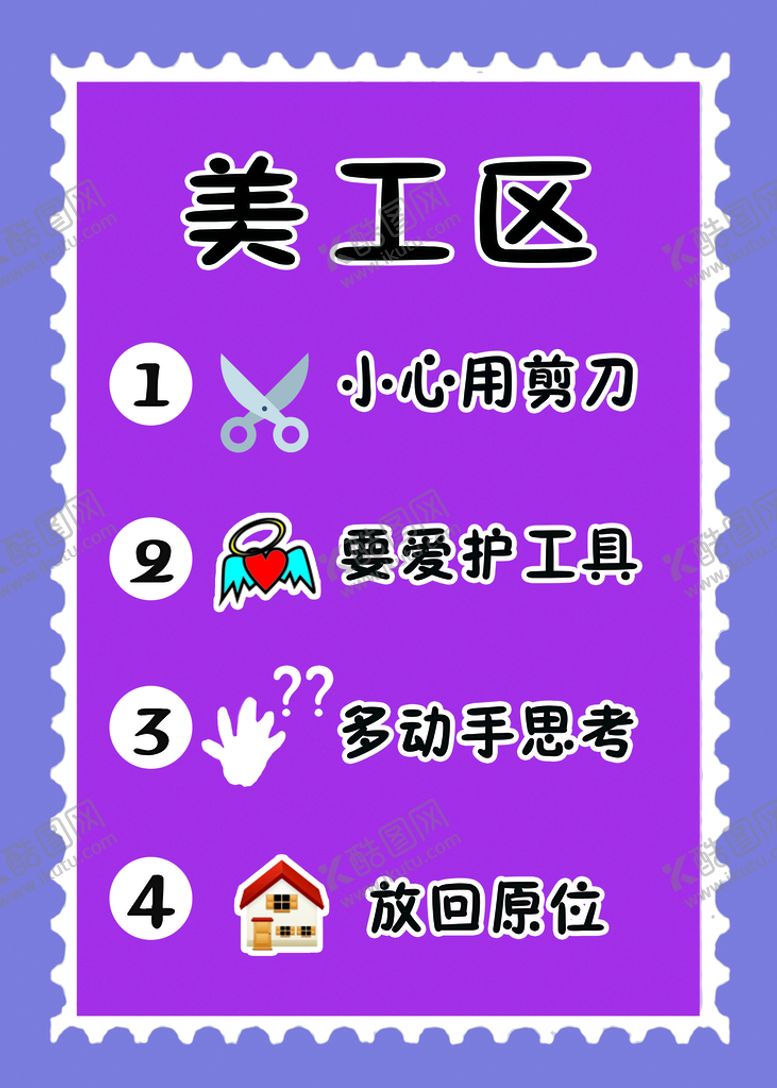 编号：89126201190614379346【酷图网】源文件下载-美工区