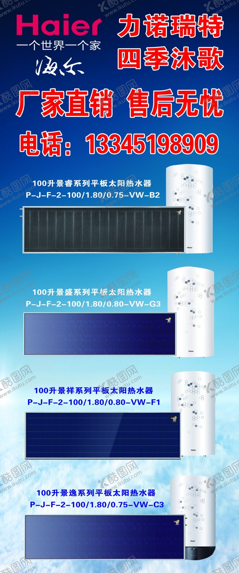 编号：50085407131718284260【酷图网】源文件下载-太阳能