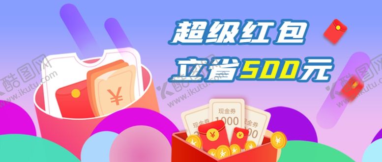 编号：44237807050056162867【酷图网】源文件下载-双十一海报双11双十一素材