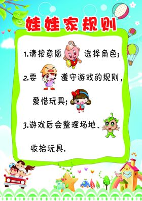 幼儿园海报
