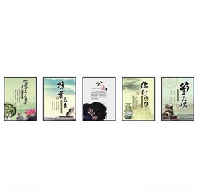 廉洁公正