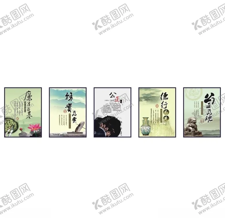 编号：89157906160128314415【酷图网】源文件下载-廉洁公正