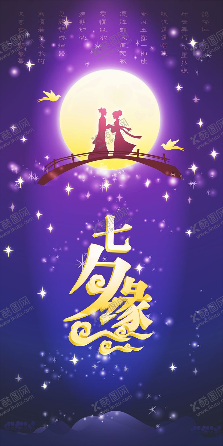 编号：96800809290235548132【酷图网】源文件下载-浪漫素材